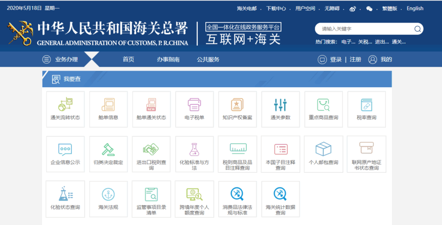 贸易数据,贸易数据查询,贸易数据查询平台