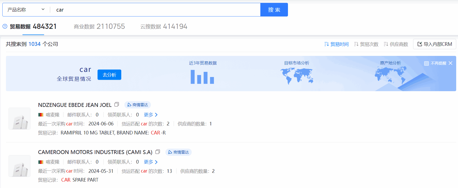 喀麦隆海关数据,海关数据,凯发K8海关数据 喀麦隆海关数据,海关数据,凯发K8海关数据