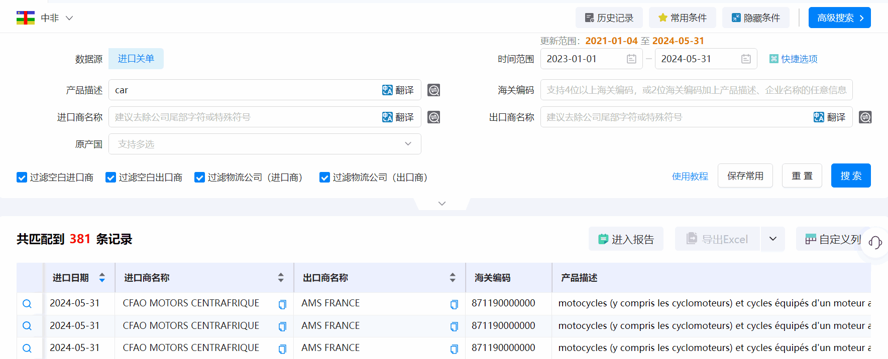 中非海关数据,海关数据,凯发K8海关数据 中非海关数据,海关数据,凯发K8海关数据