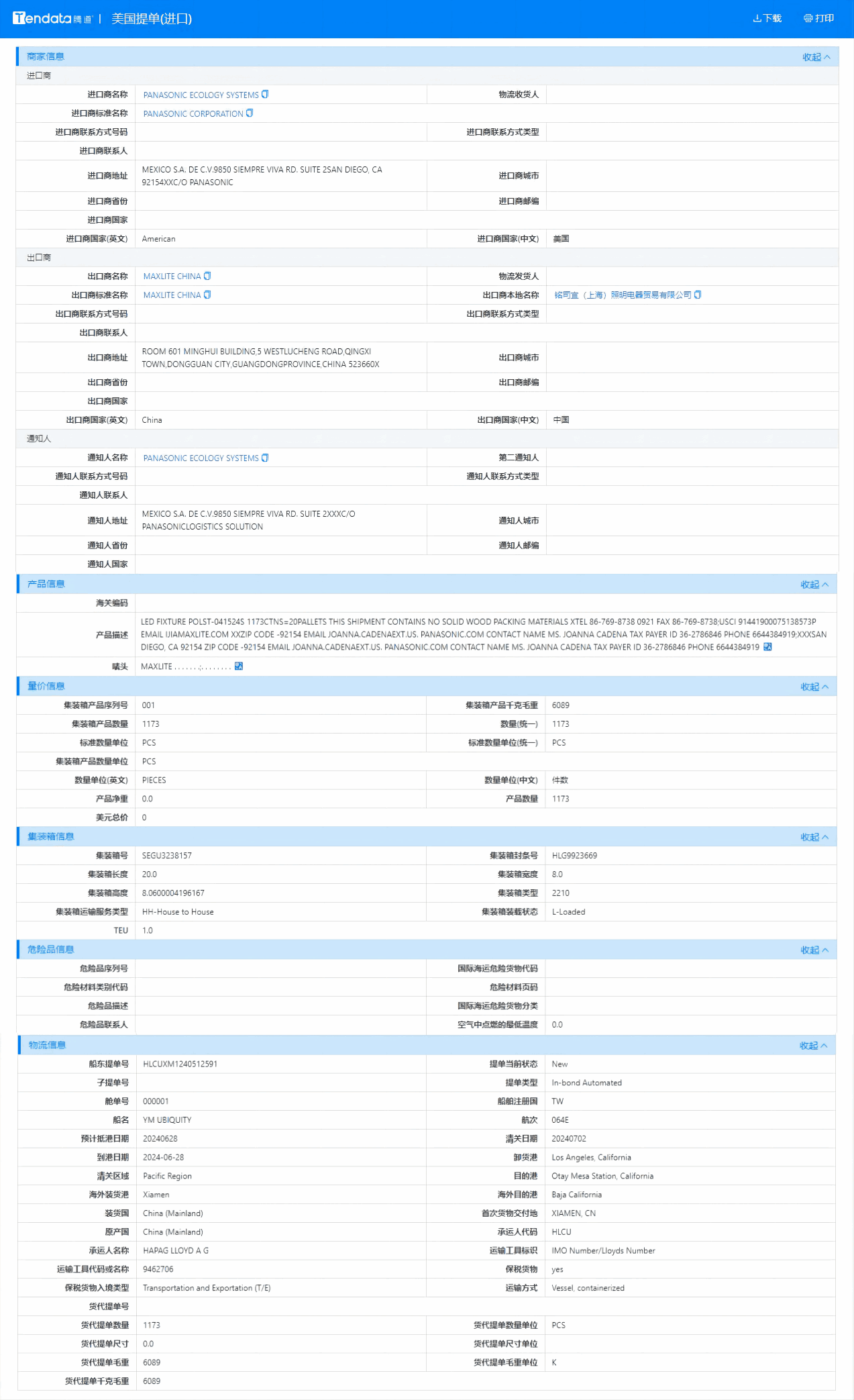 美国海关数据,海关数据,凯发K8海关数据