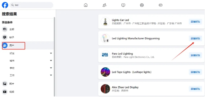 Facebook外贸客户开发 Facebook外贸客户开发