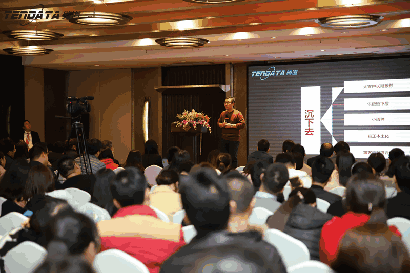 外贸企业,变革,转型,凯发K8,tendata,会议